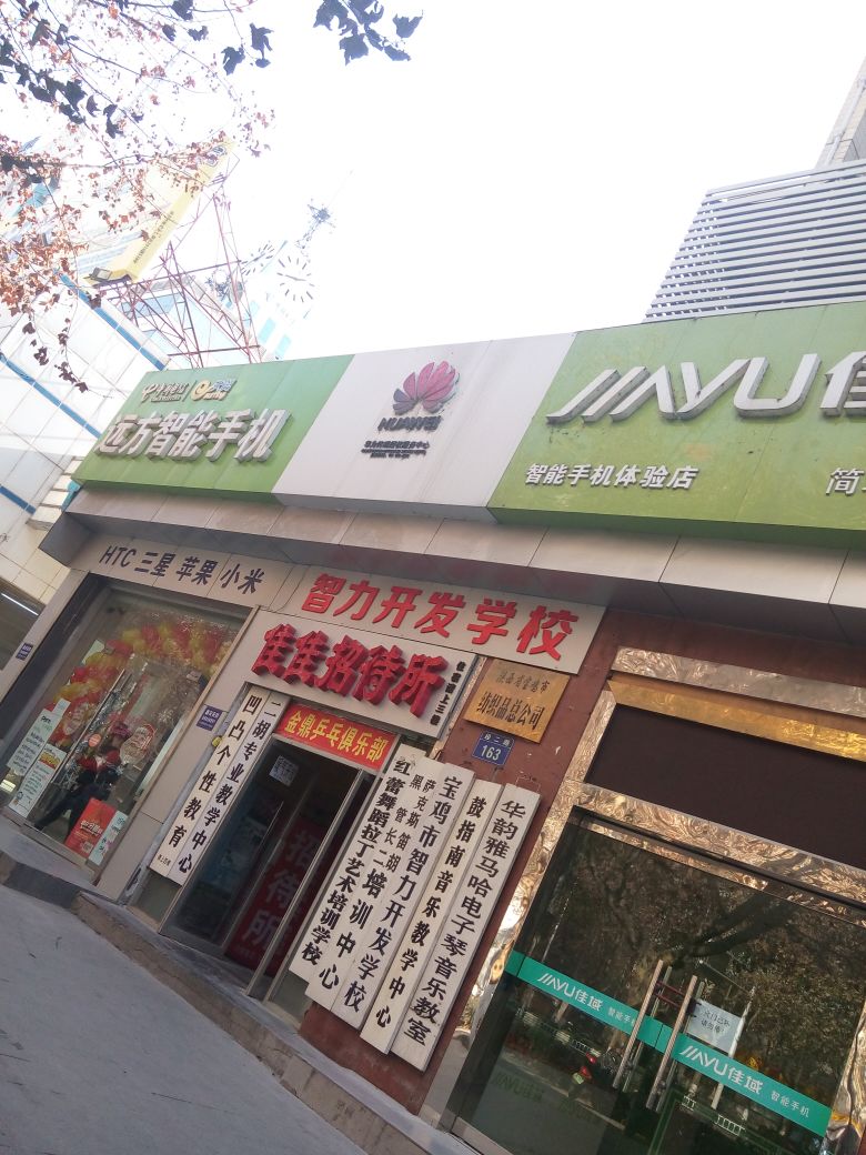 陕西省宝鸡市纺织品总公司