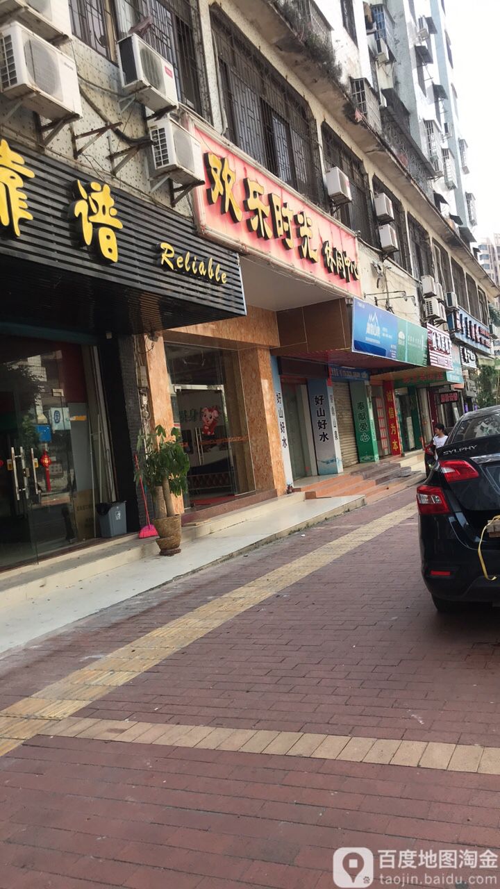 欢乐时光(龙凤路店)