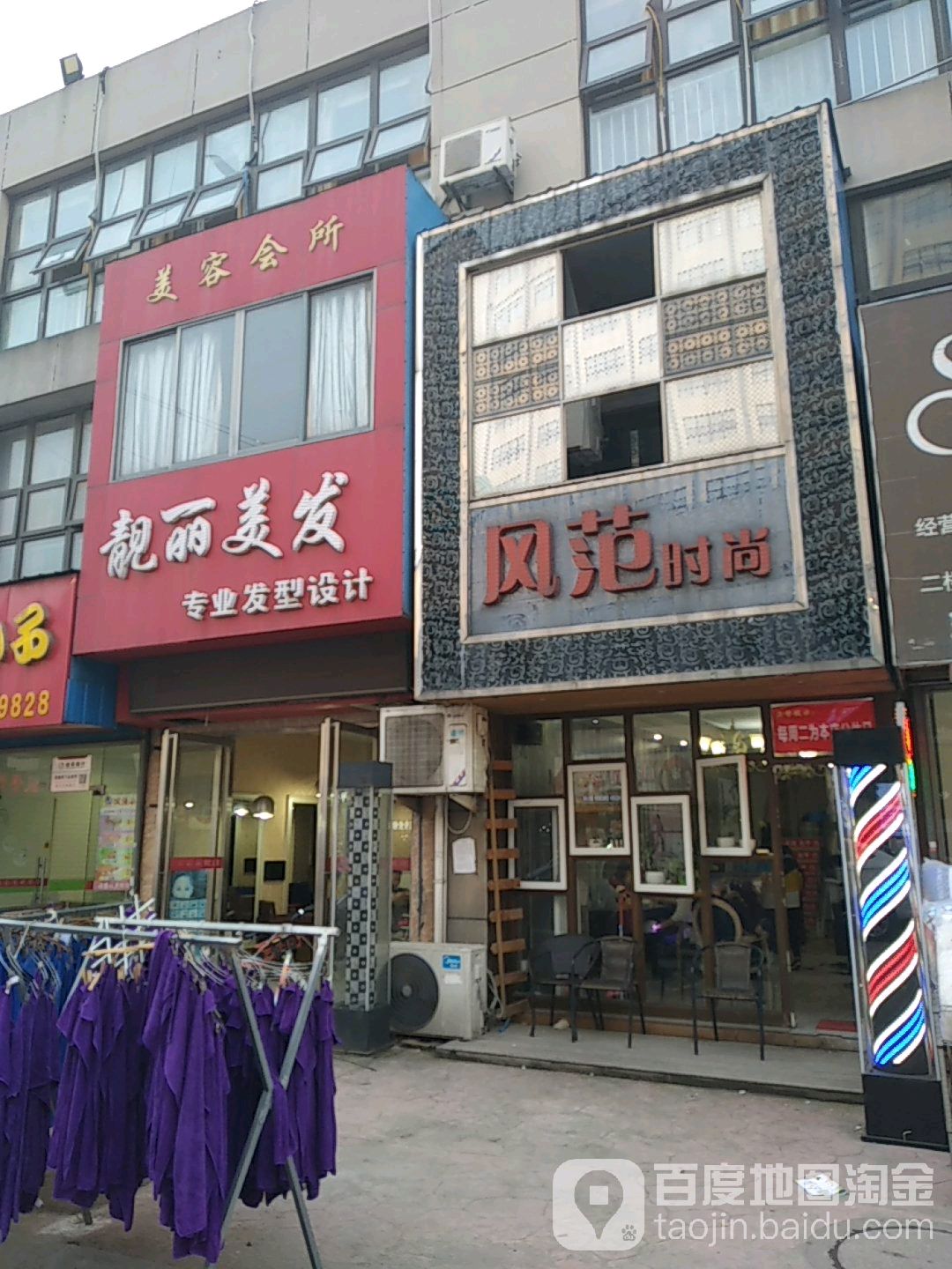 靓利美发(大桥新城商业街店)