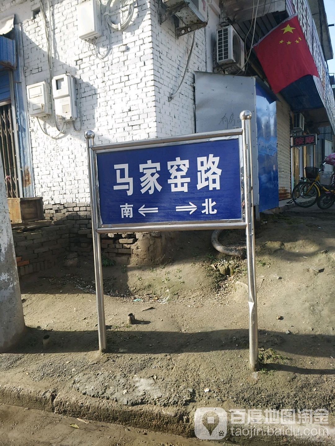 运城市盐湖区