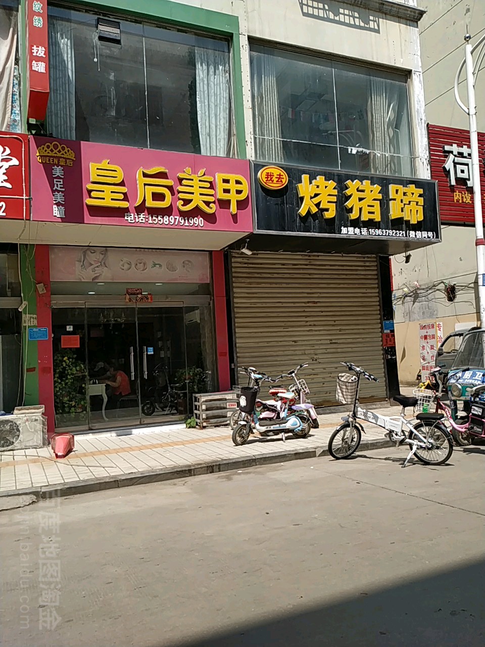 皇后美容(荷香路店)