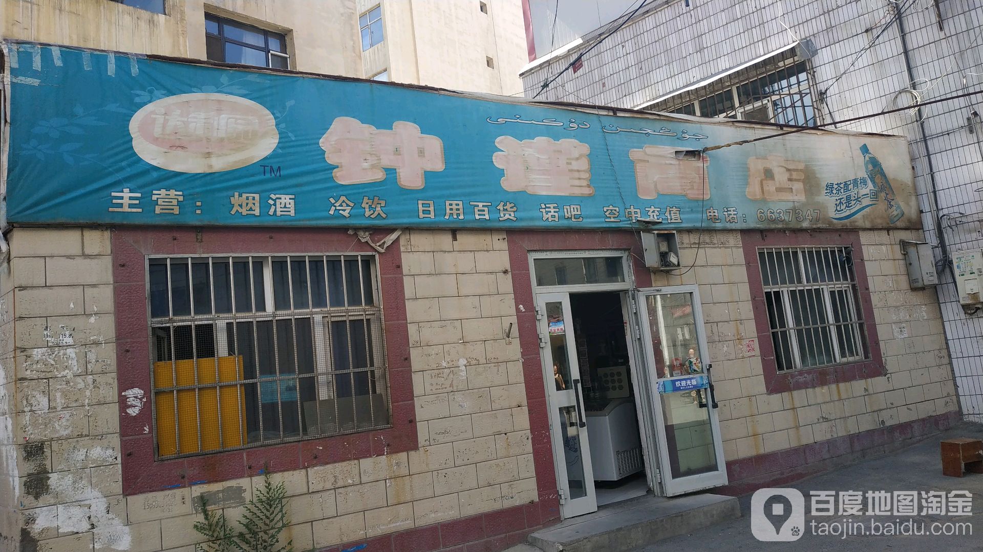 钟谨商店