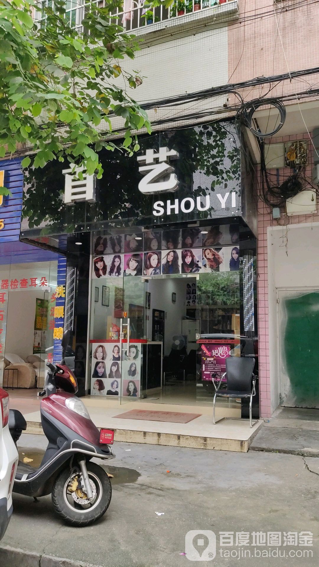 首艺护肤号造型(教育路店)