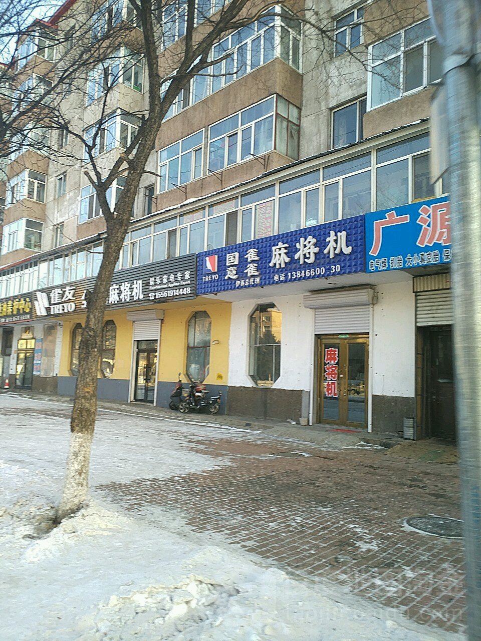 国雀意雀麻将机(青山东大街店)
