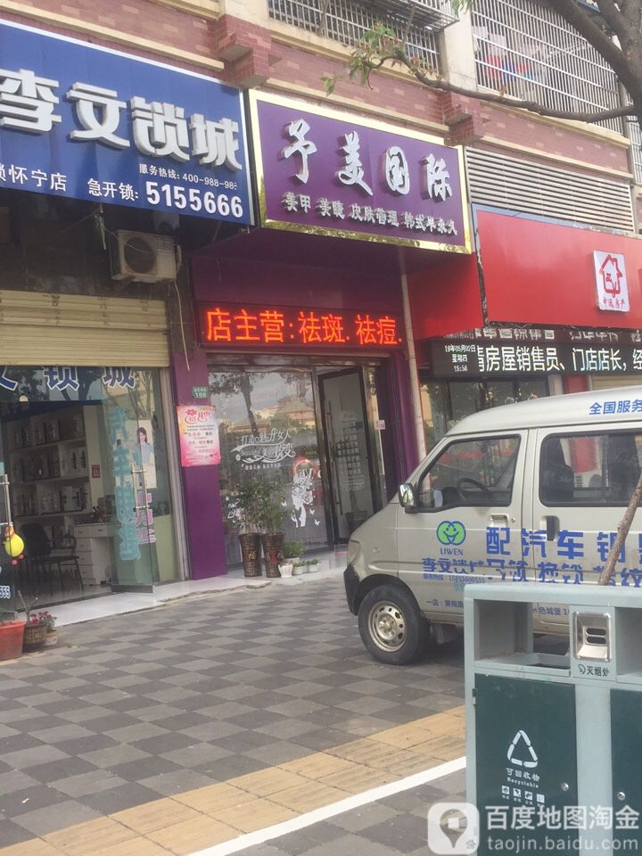 予美国内