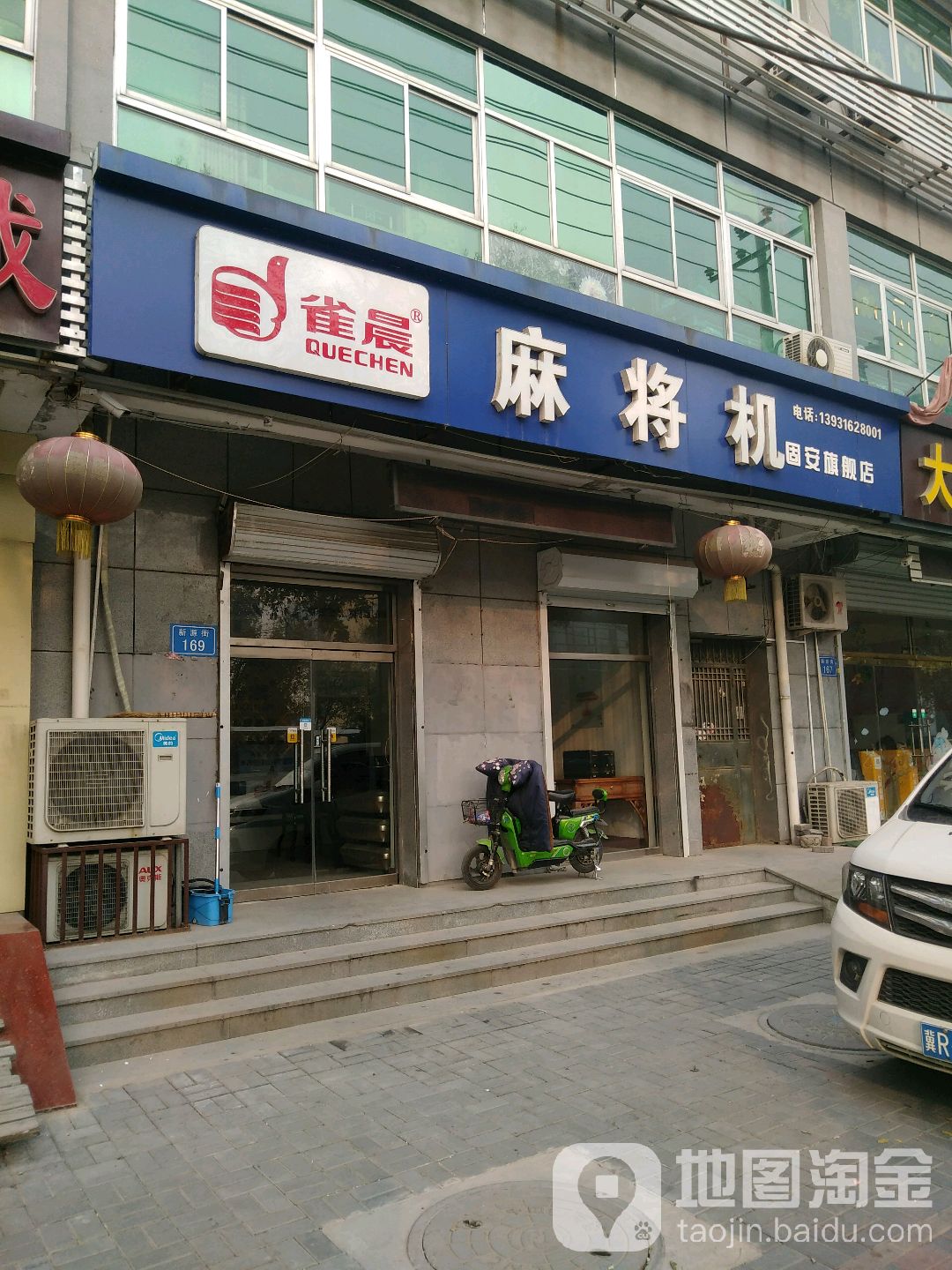 雀晨麻将机(固安旗舰店)