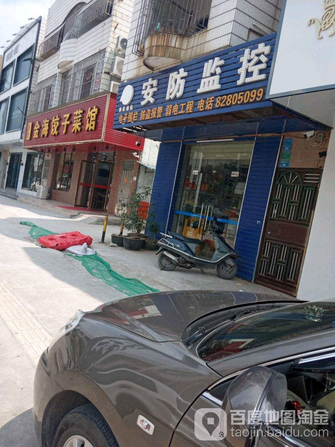东森通信安防监控