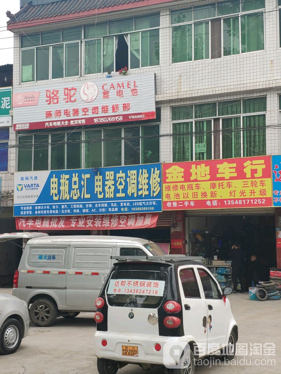 陈师电瓶大全汽车空调电器