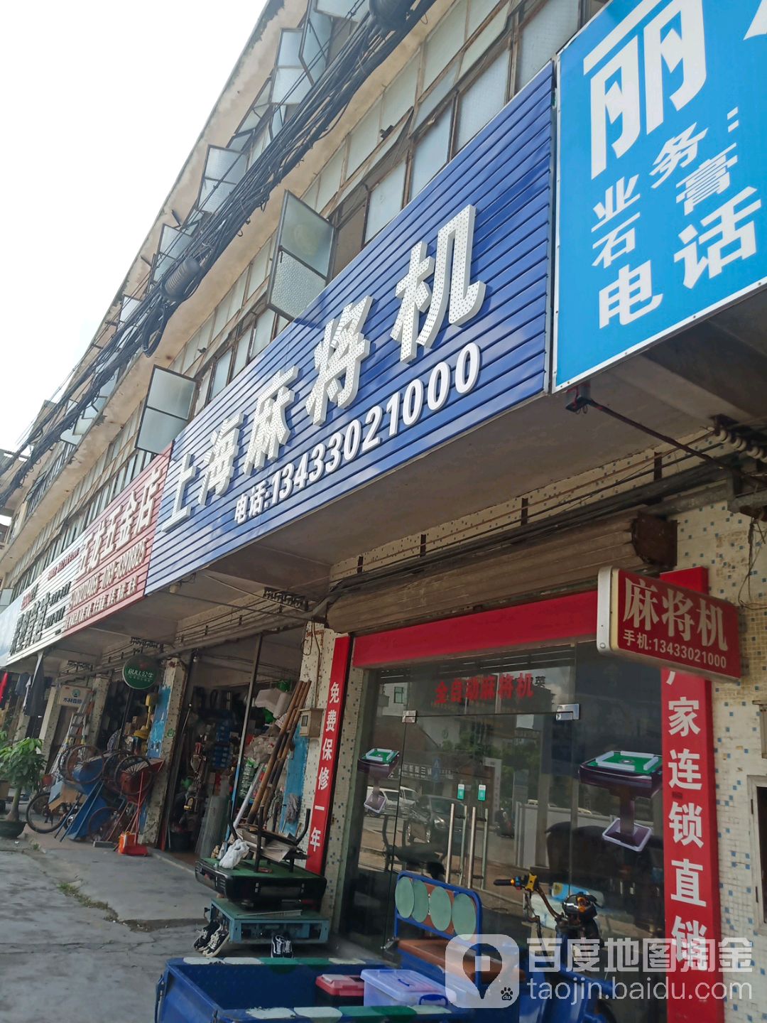 中雀麻将机专卖店