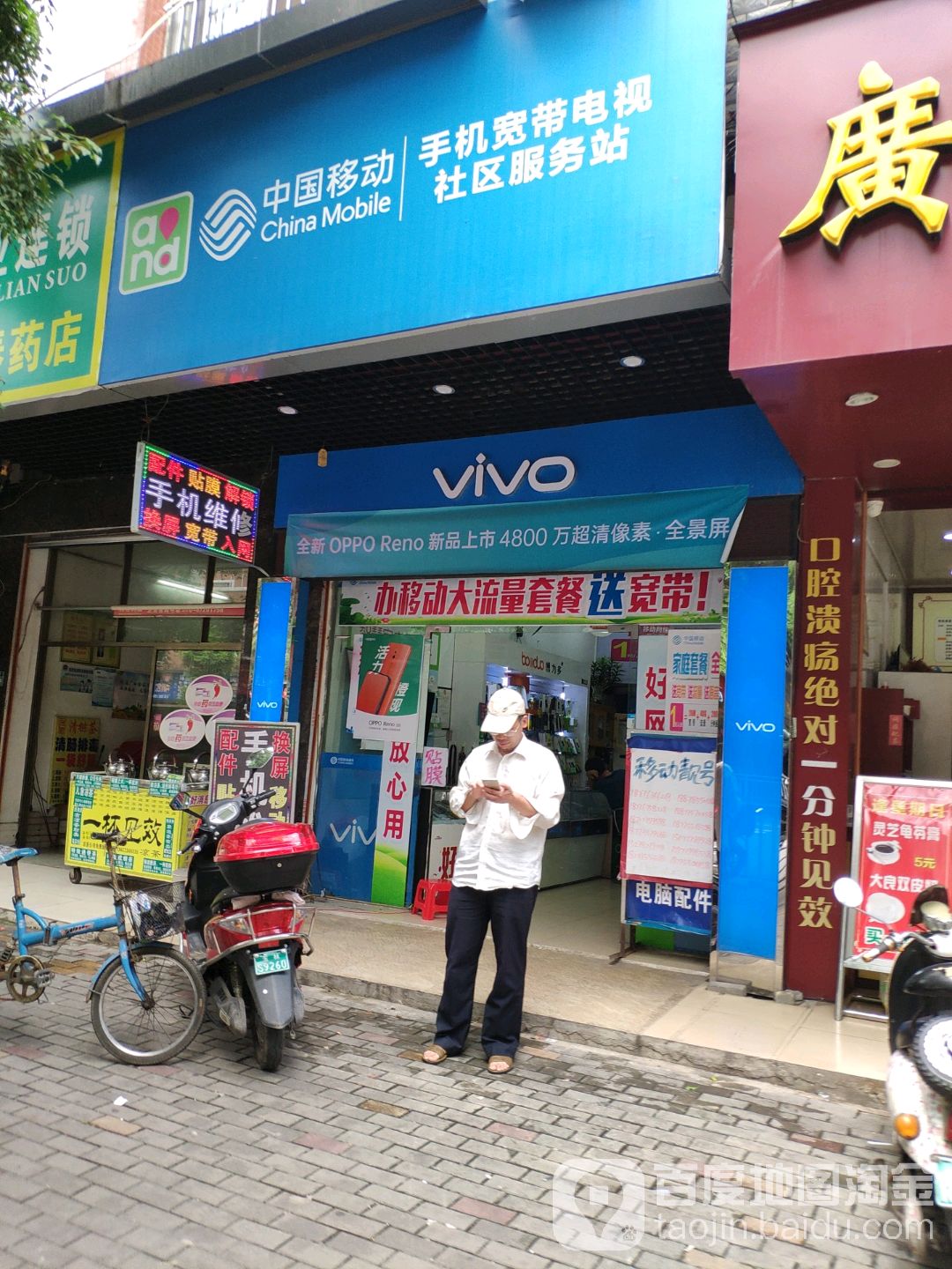 中国移动(城站路店)