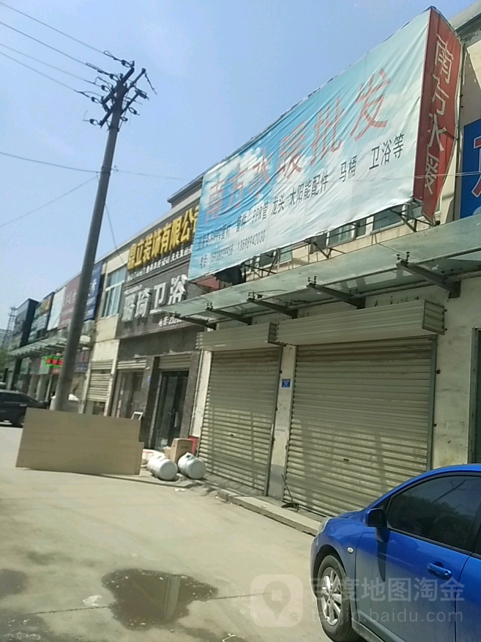 确山县南方水暖批发(龙山路店)