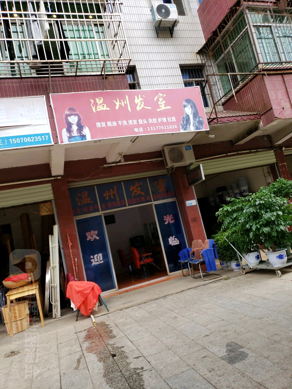 温州发室