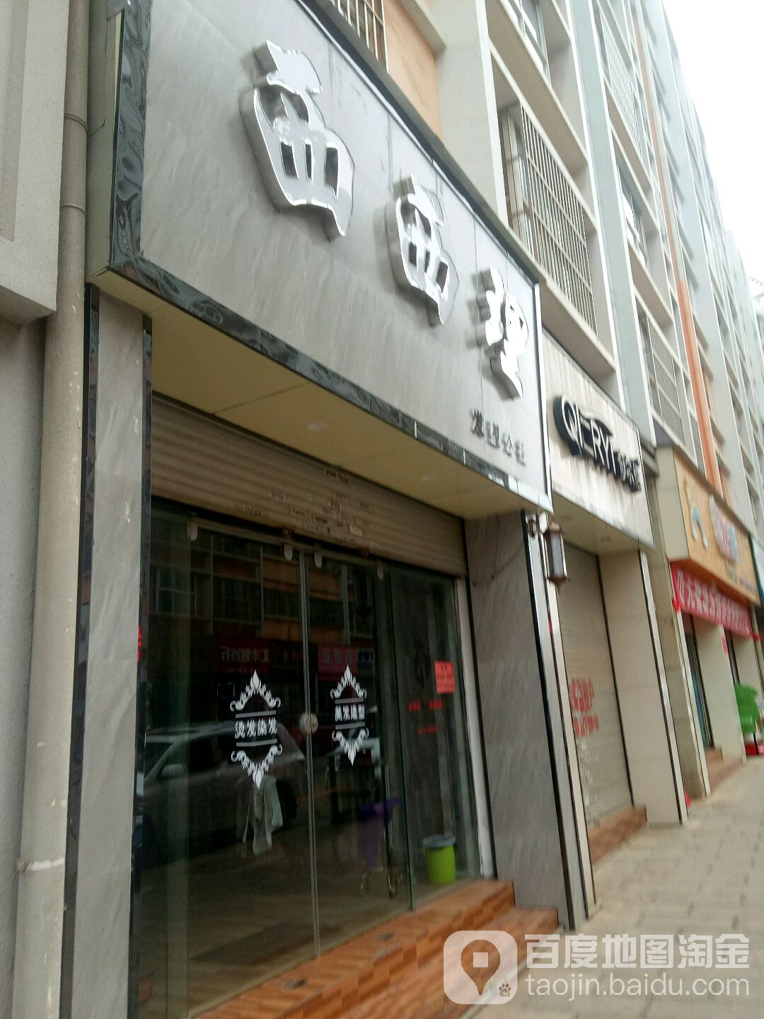 兮兮理