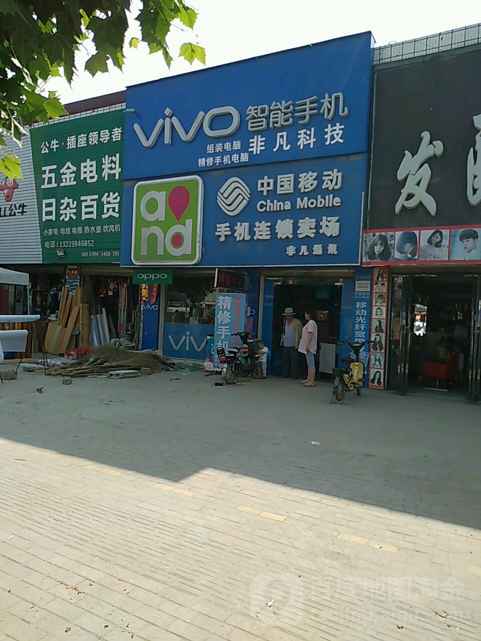 郸城县钱店镇VIVO(S210店)