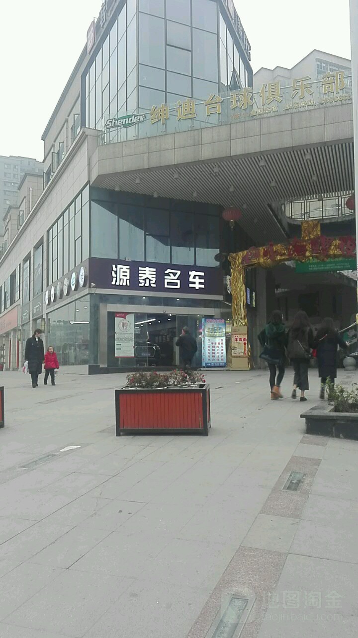 绅迪台球俱乐部。(金桂大道店)