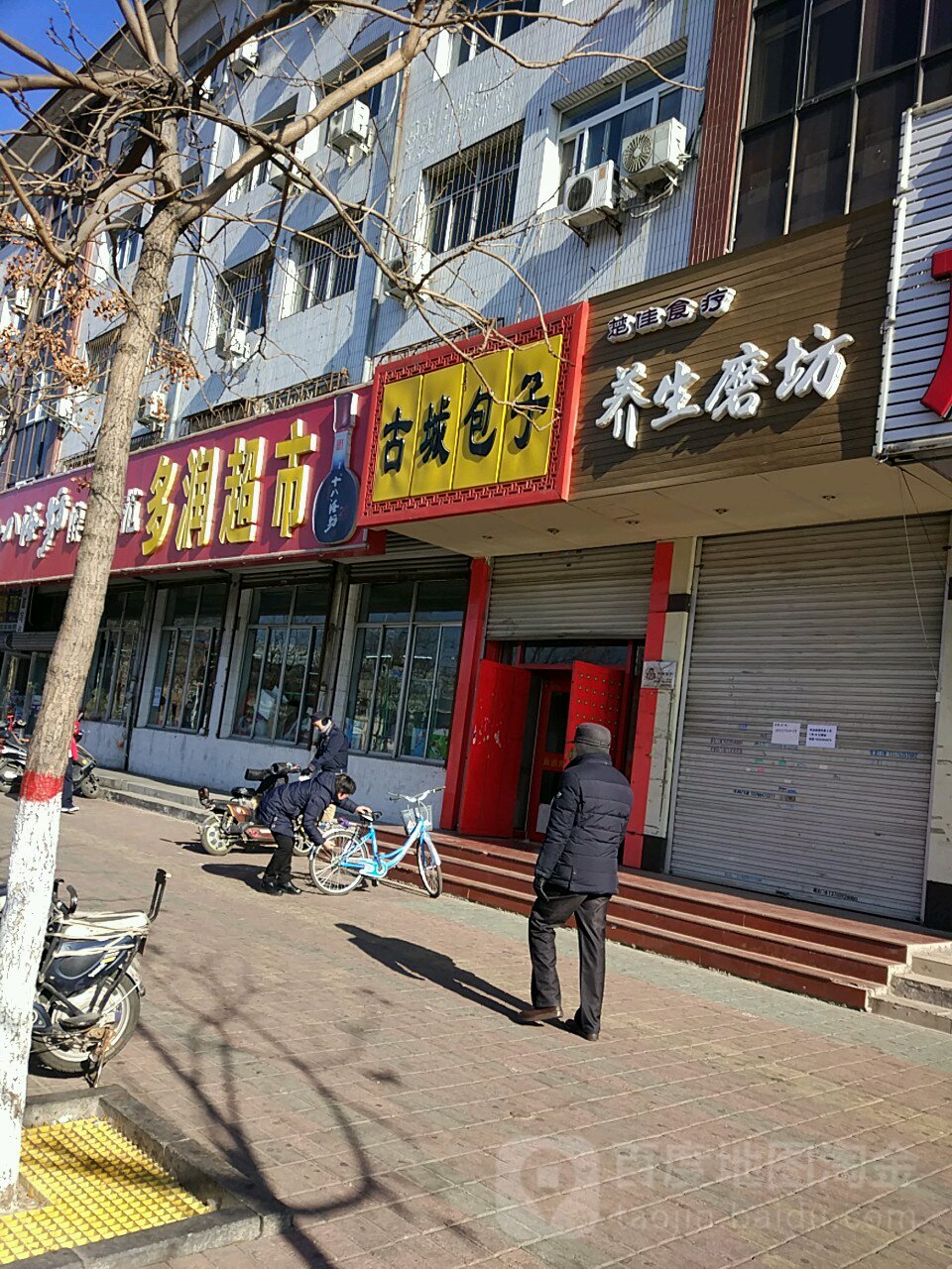 多润水果超市(建国路店)