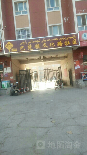 喀什地区巴楚县文化东路