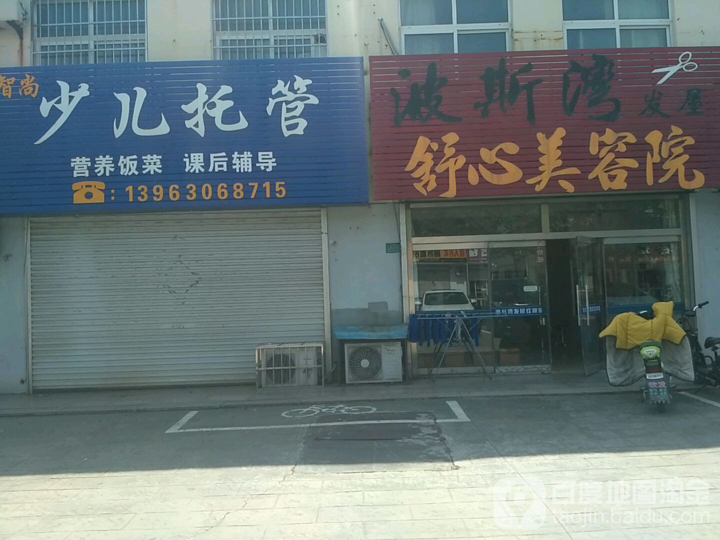 舒心美容院(向阳路店)