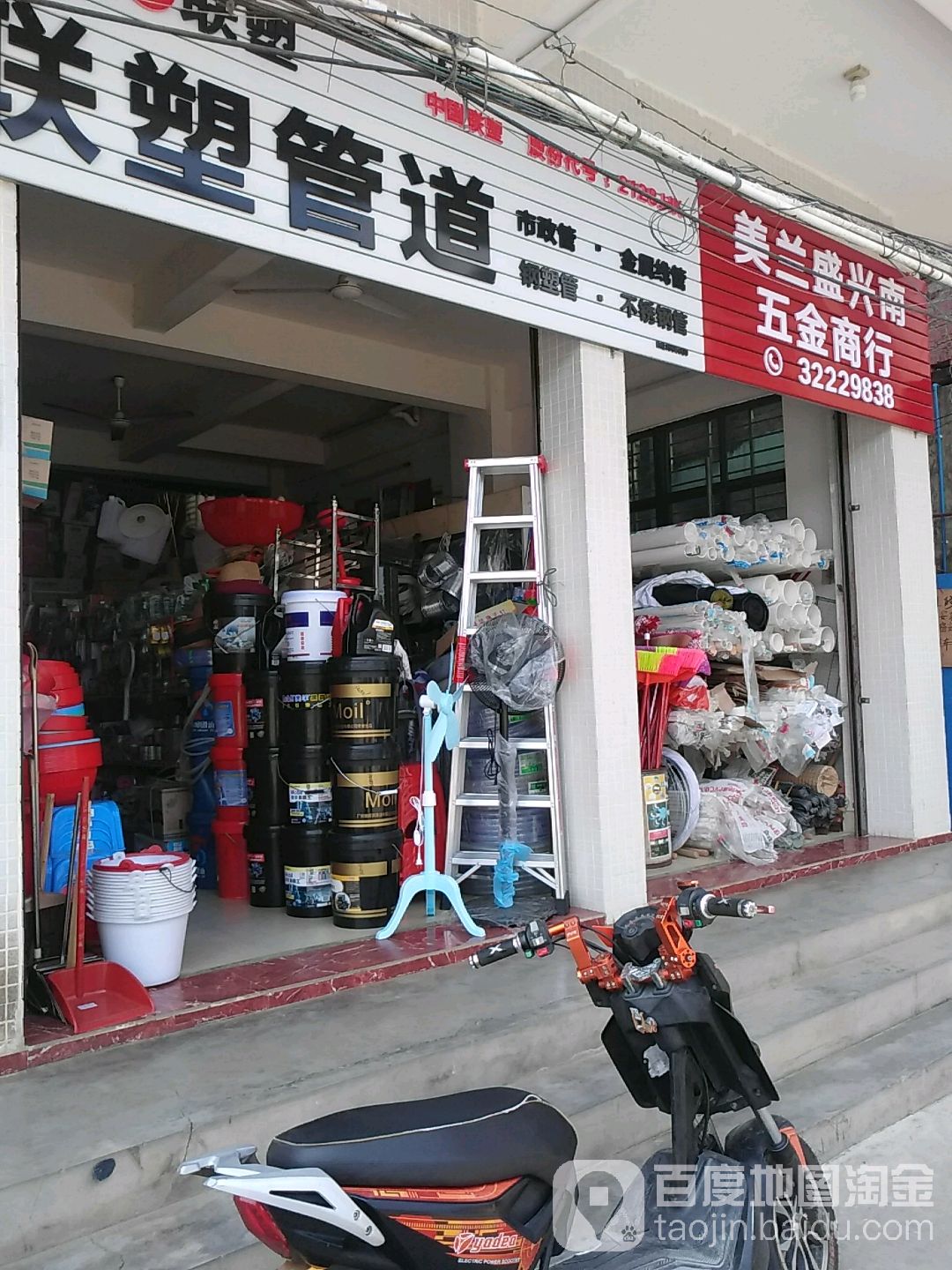 美兰盛兴南五金商行