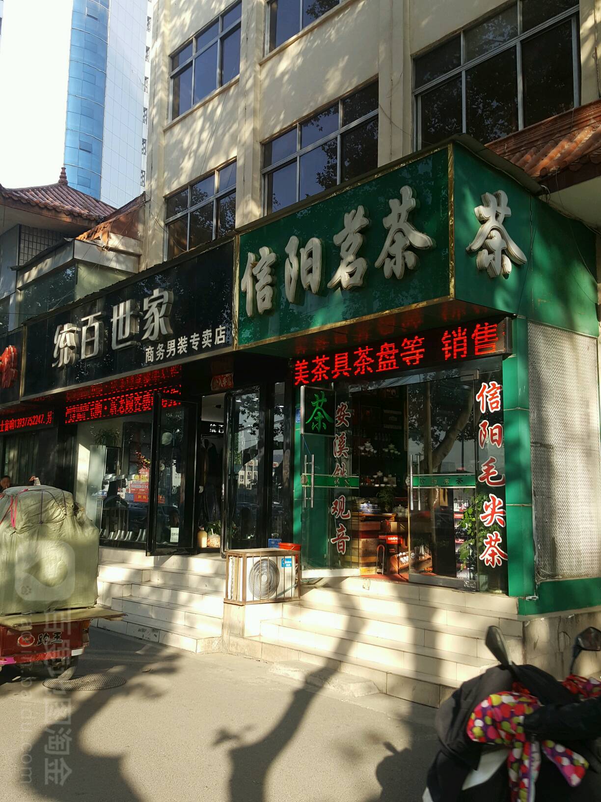 统百世家商务男装专卖店(新华西路店)