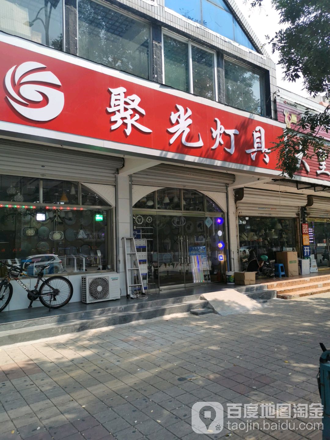 聚光灯具