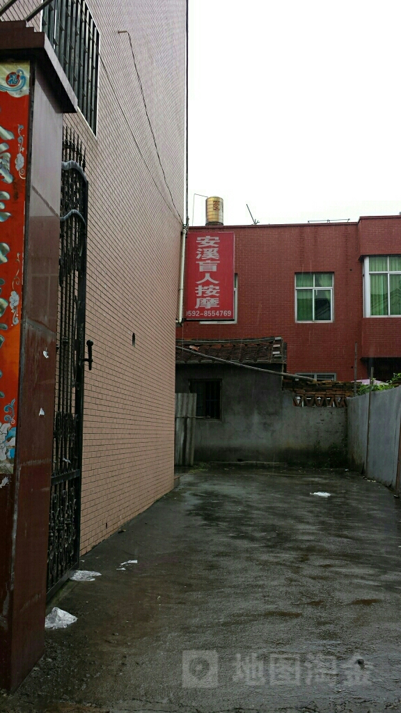 安溪盲人按摩(和力花园店)