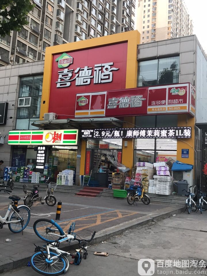 喜德杜连锁便利超市(阳光福邸店)