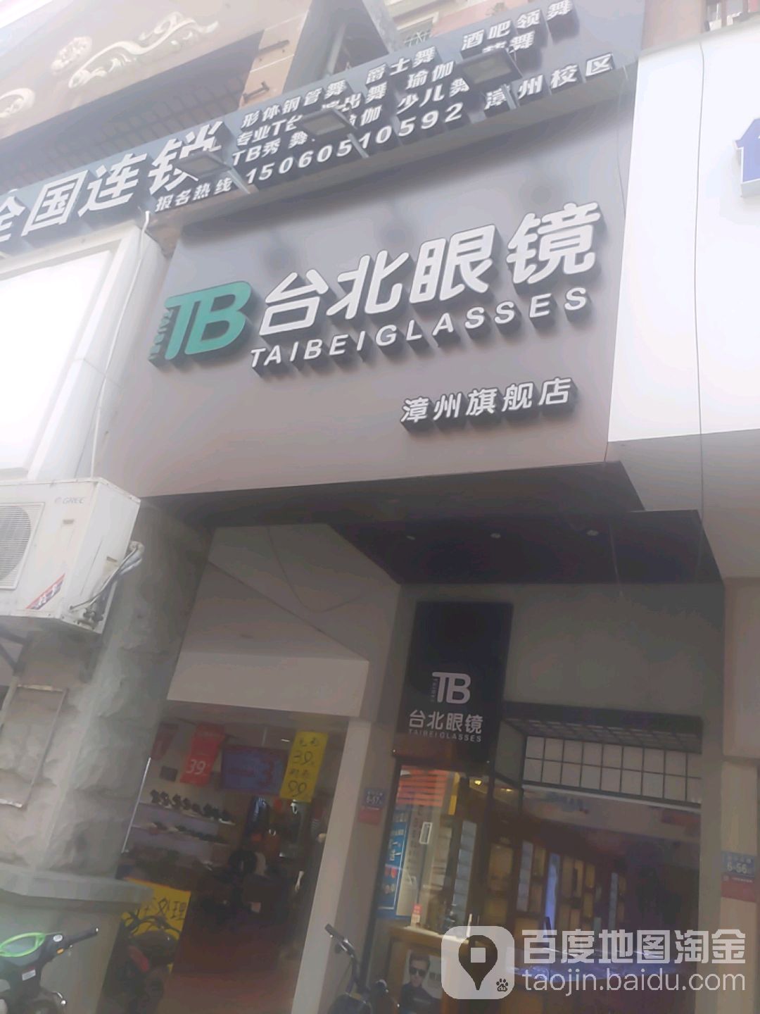 TB台北眼睛(漳州旗舰店)