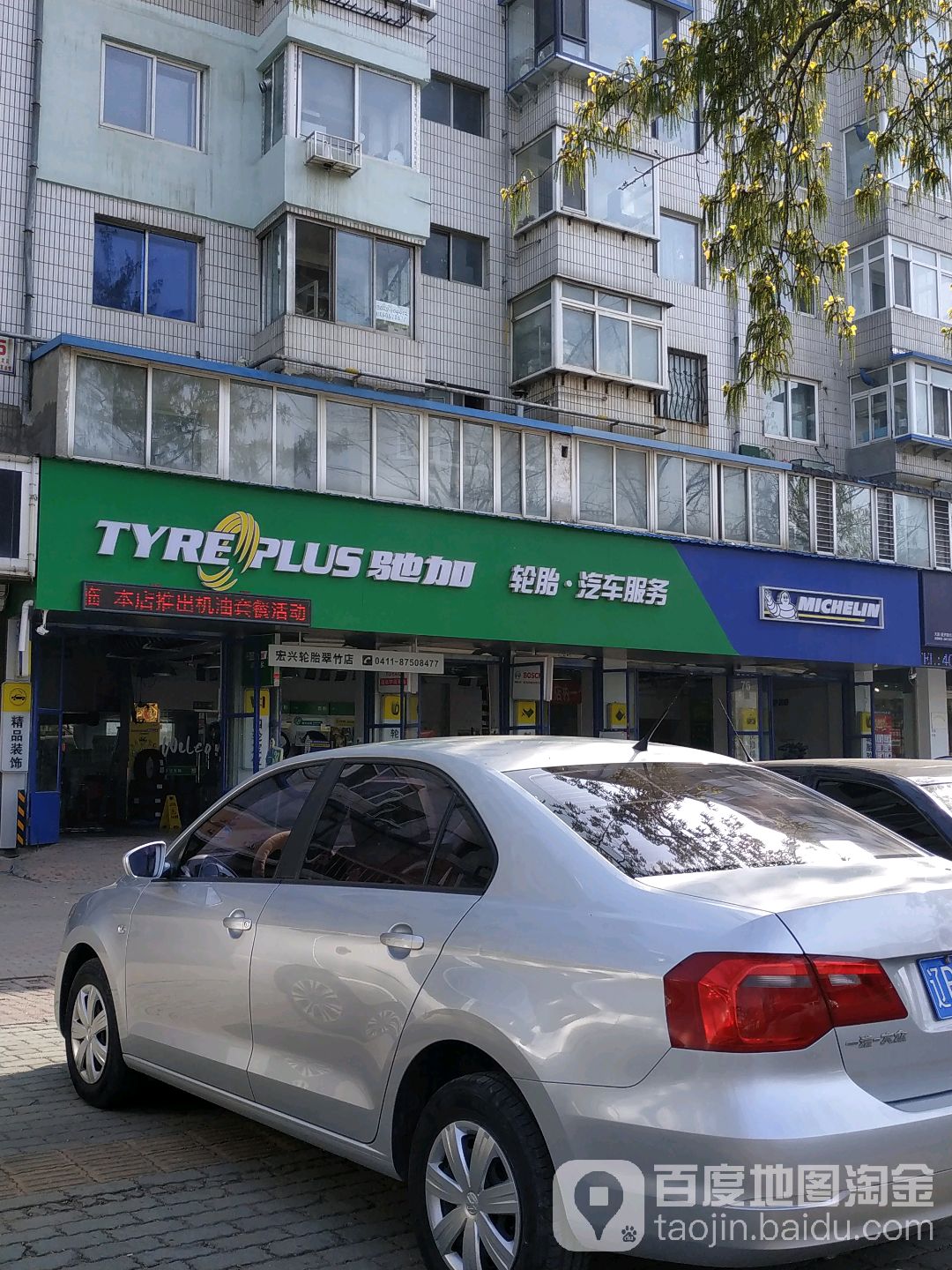 驰加汽车。服务中心(翠竹店)