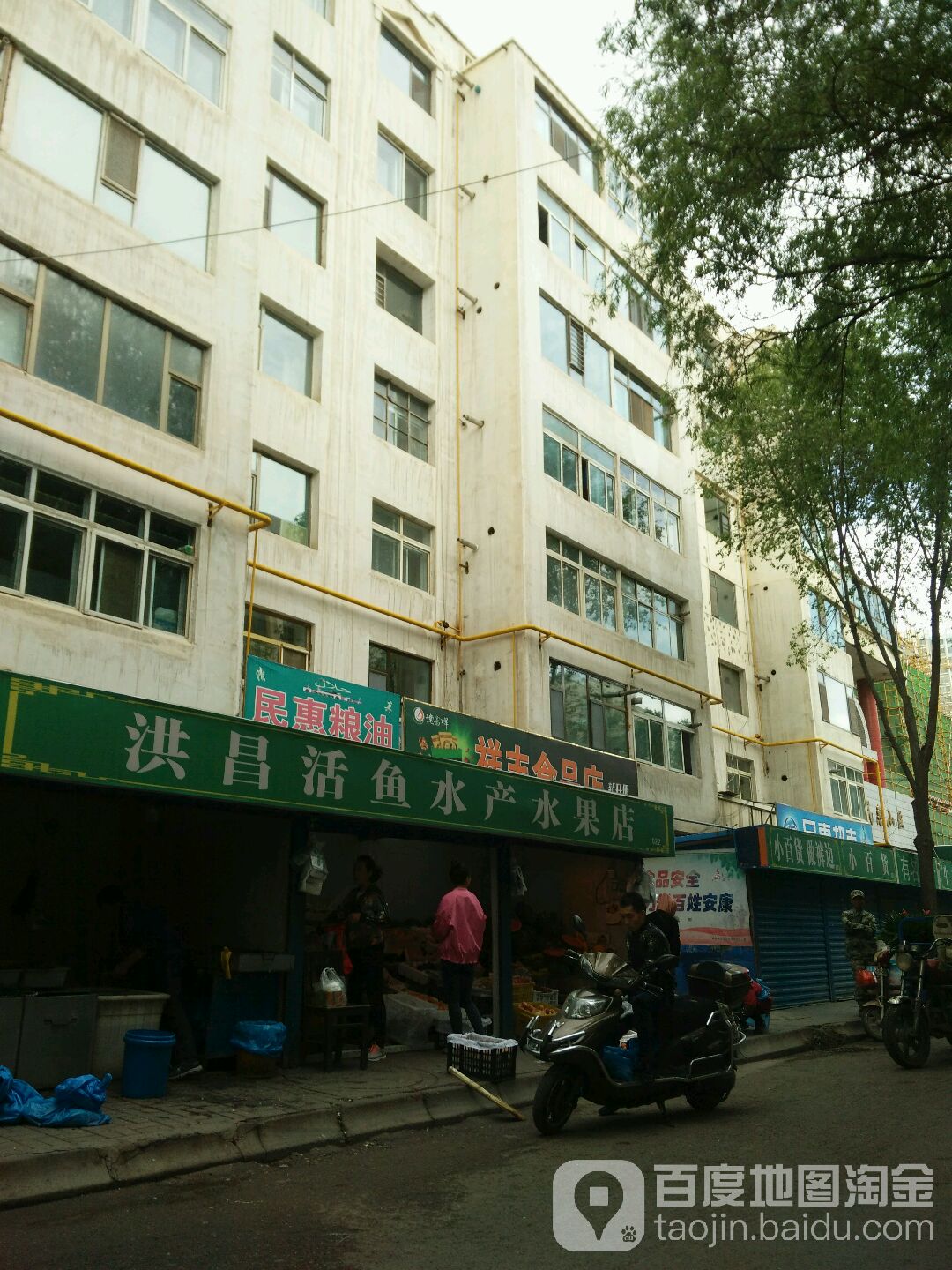 洪昌活鱼水产水果店