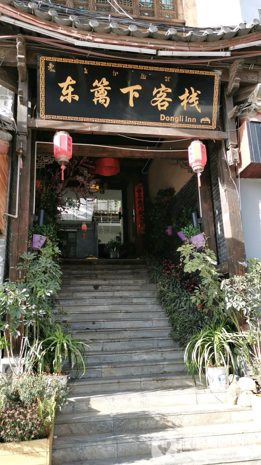 漓江东篱下客栈(原丽泉铂钻酒店)