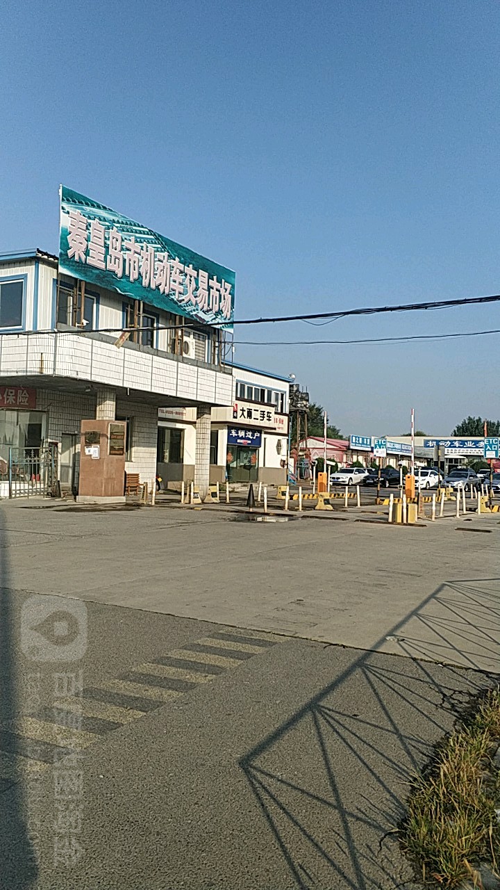 秦皇岛市二手车市场