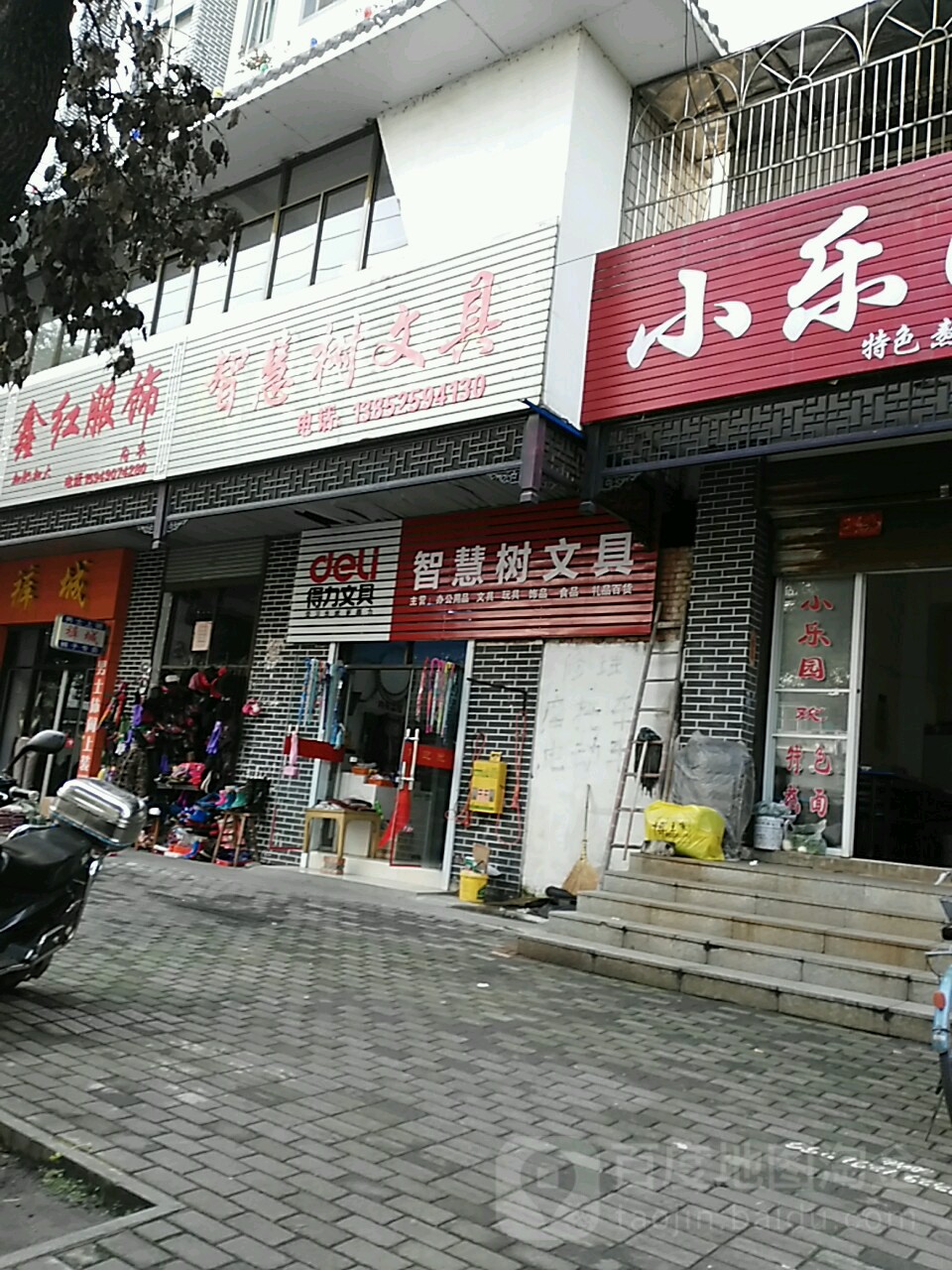 智慧树文具(甘棠路店)