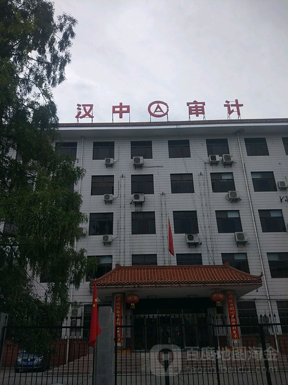汉中市审计局