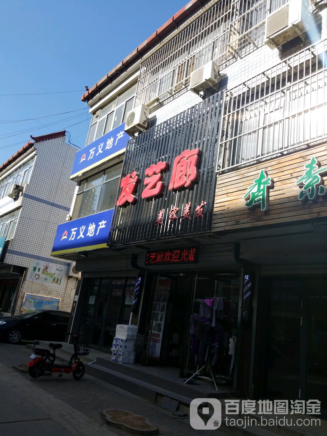 发艺廊美发美容(兴华大街店)