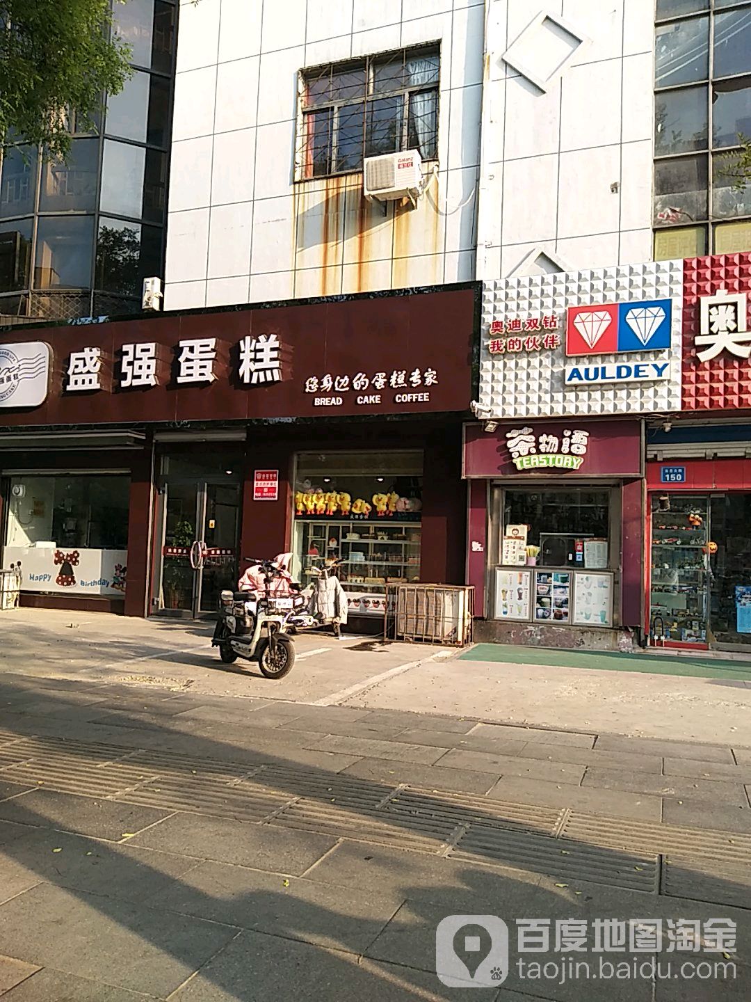 优美佳 盛强蛋糕(东岳店)