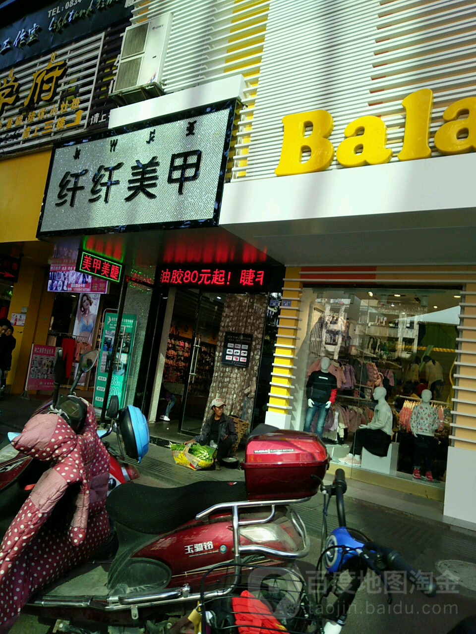 纤纤没加(西门坡街店)