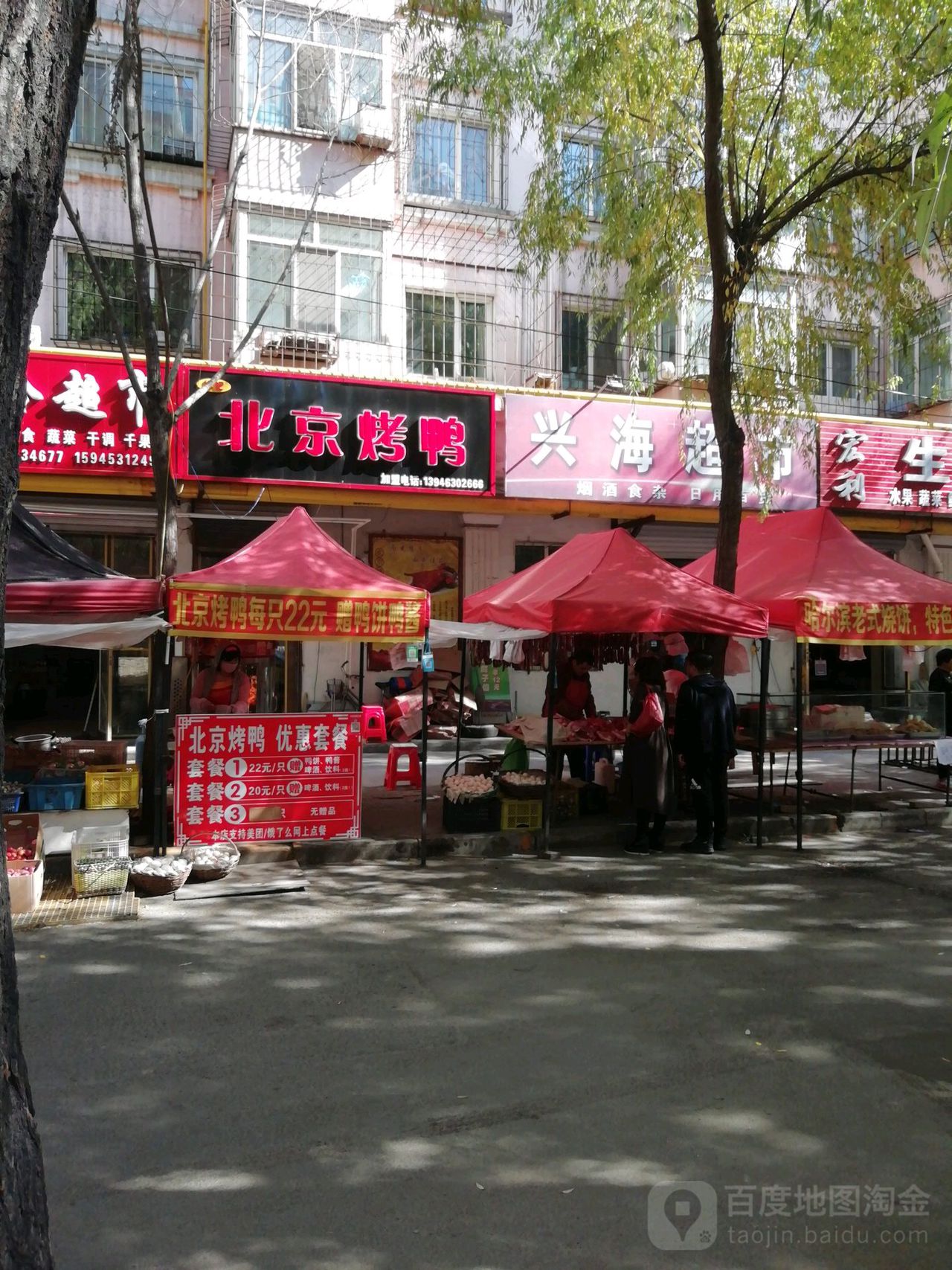 兴海超市(天威小区店)