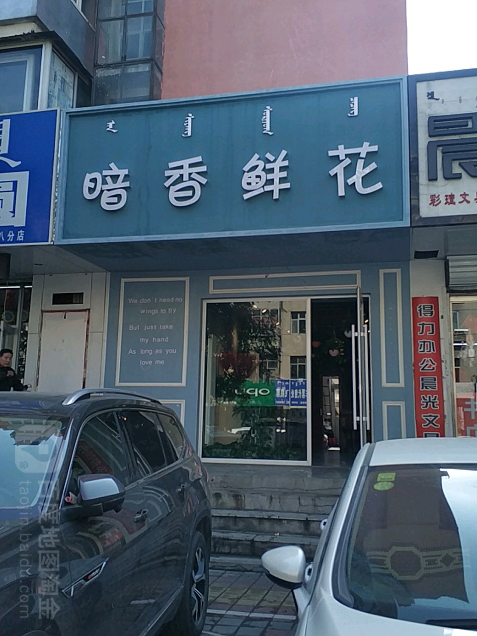 暗香鲜花(长青街店)