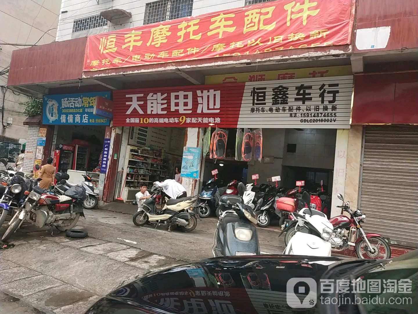 潜潜商店(公园路店)