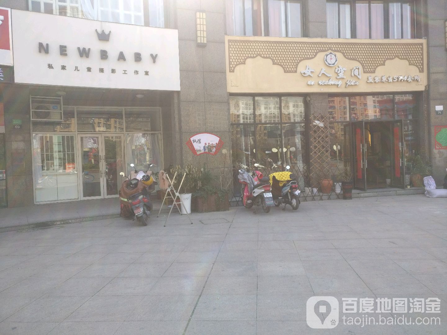 女人空间美容纤体SPA会所(钱江方洲南区店)