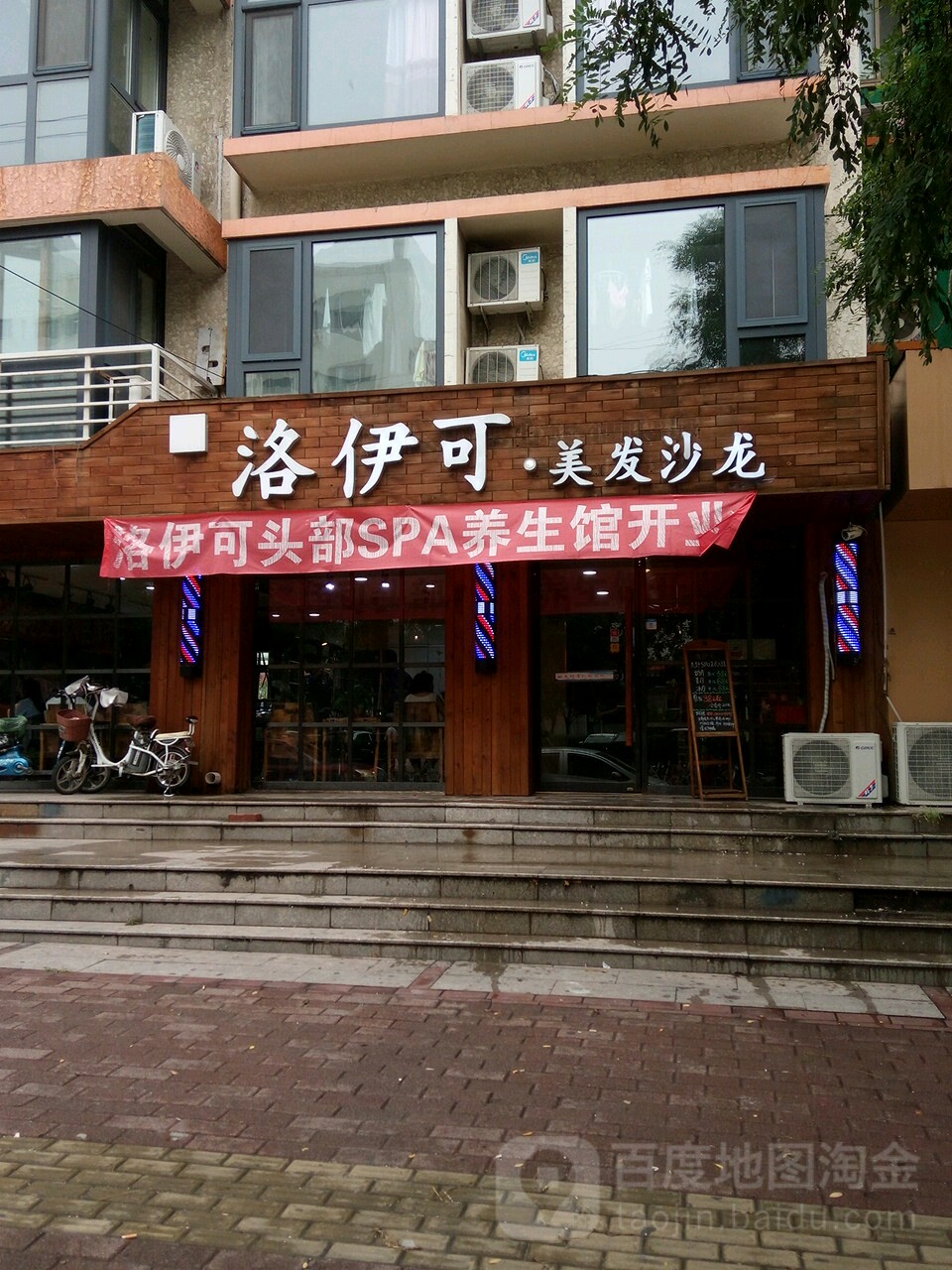 洛伊可美睫美甲(远洋城店)