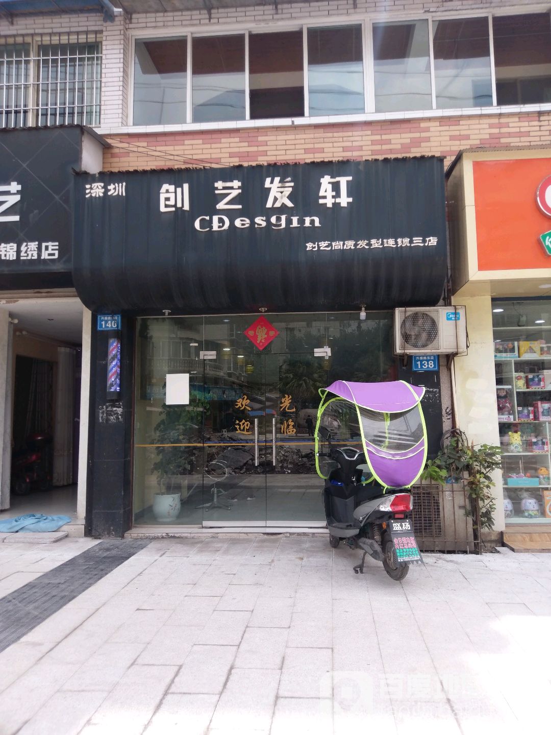 深圳市艺发轩
