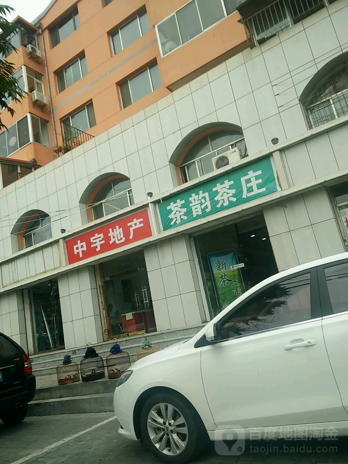 茶艺茶庄