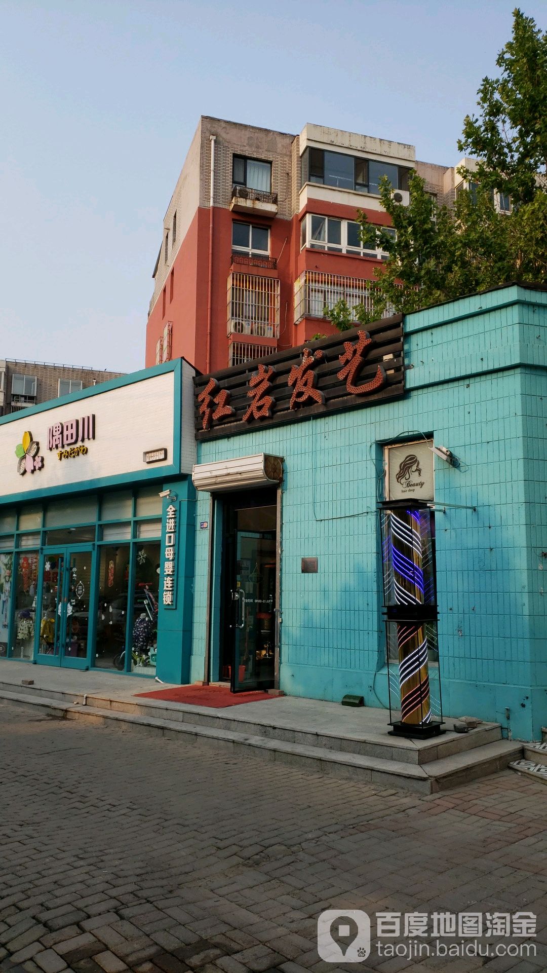 红岩发艺(泰华路店)
