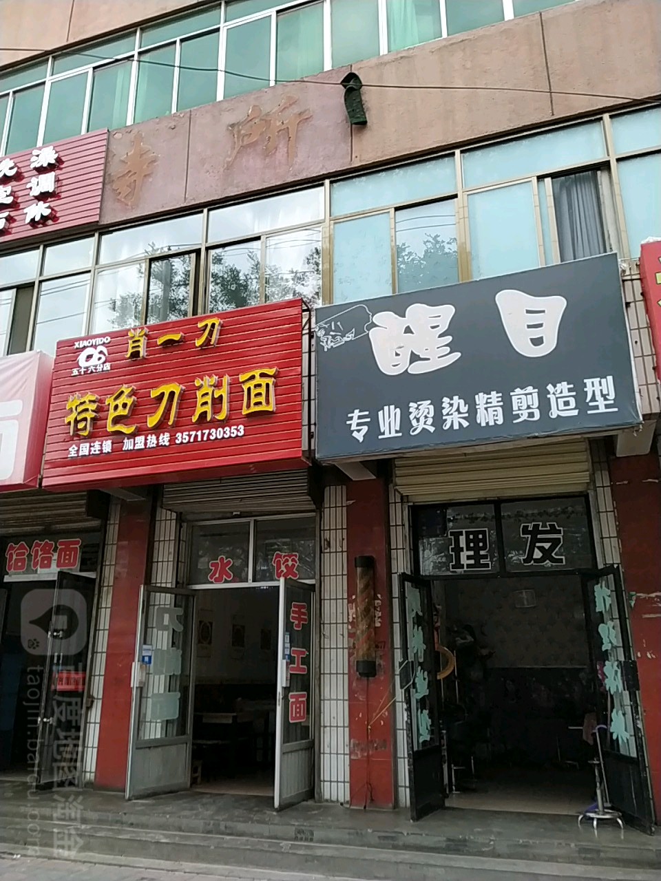 醒目专业烫染精简造型