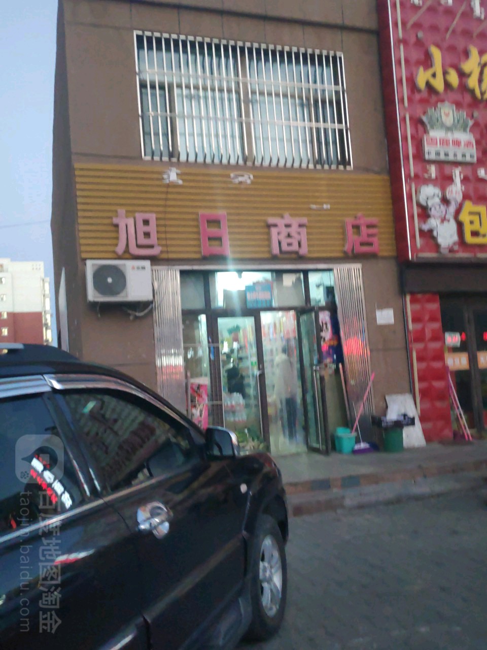 旭日商店(民族路店)