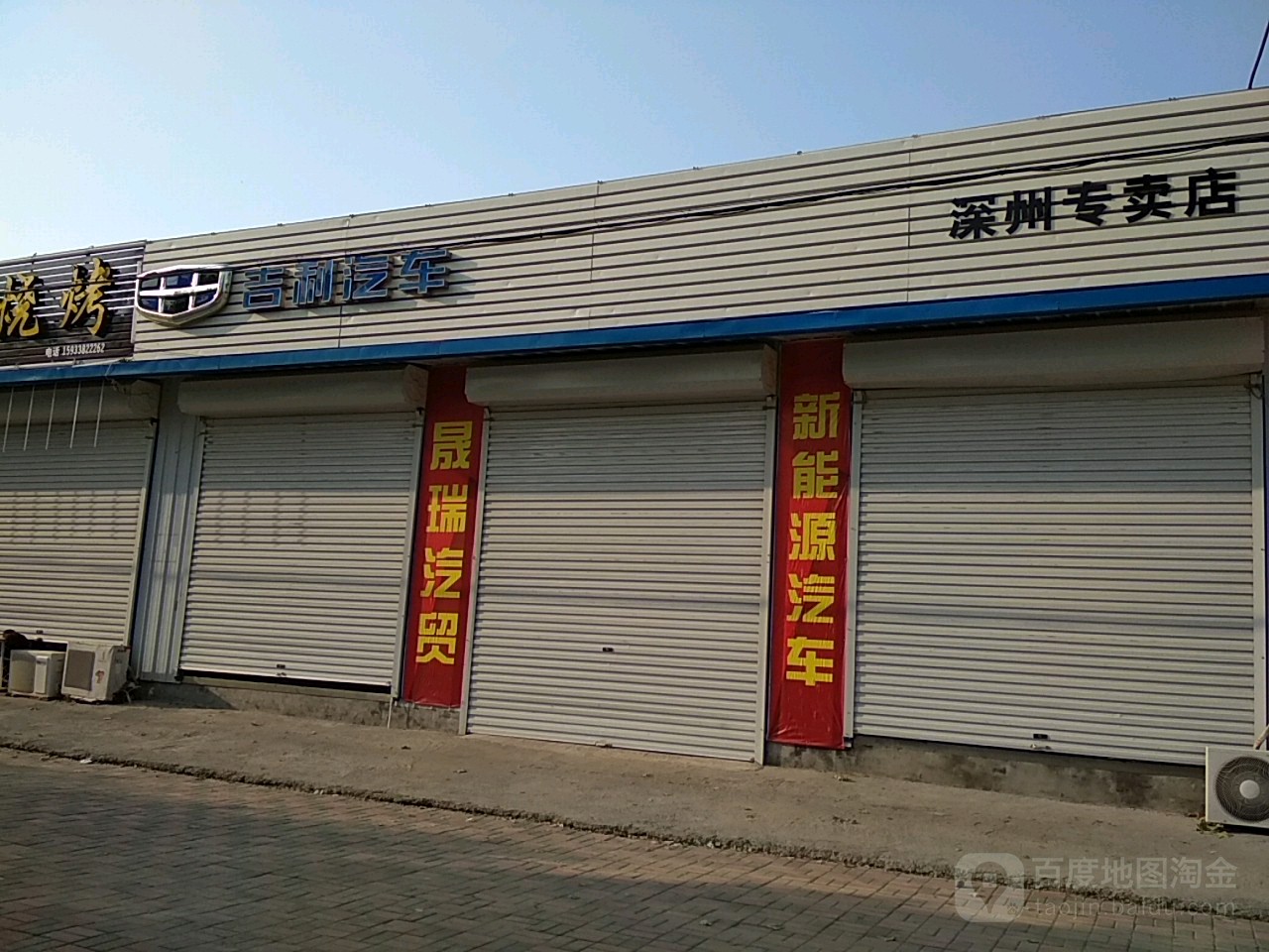 吉林汽车(深州专卖店)