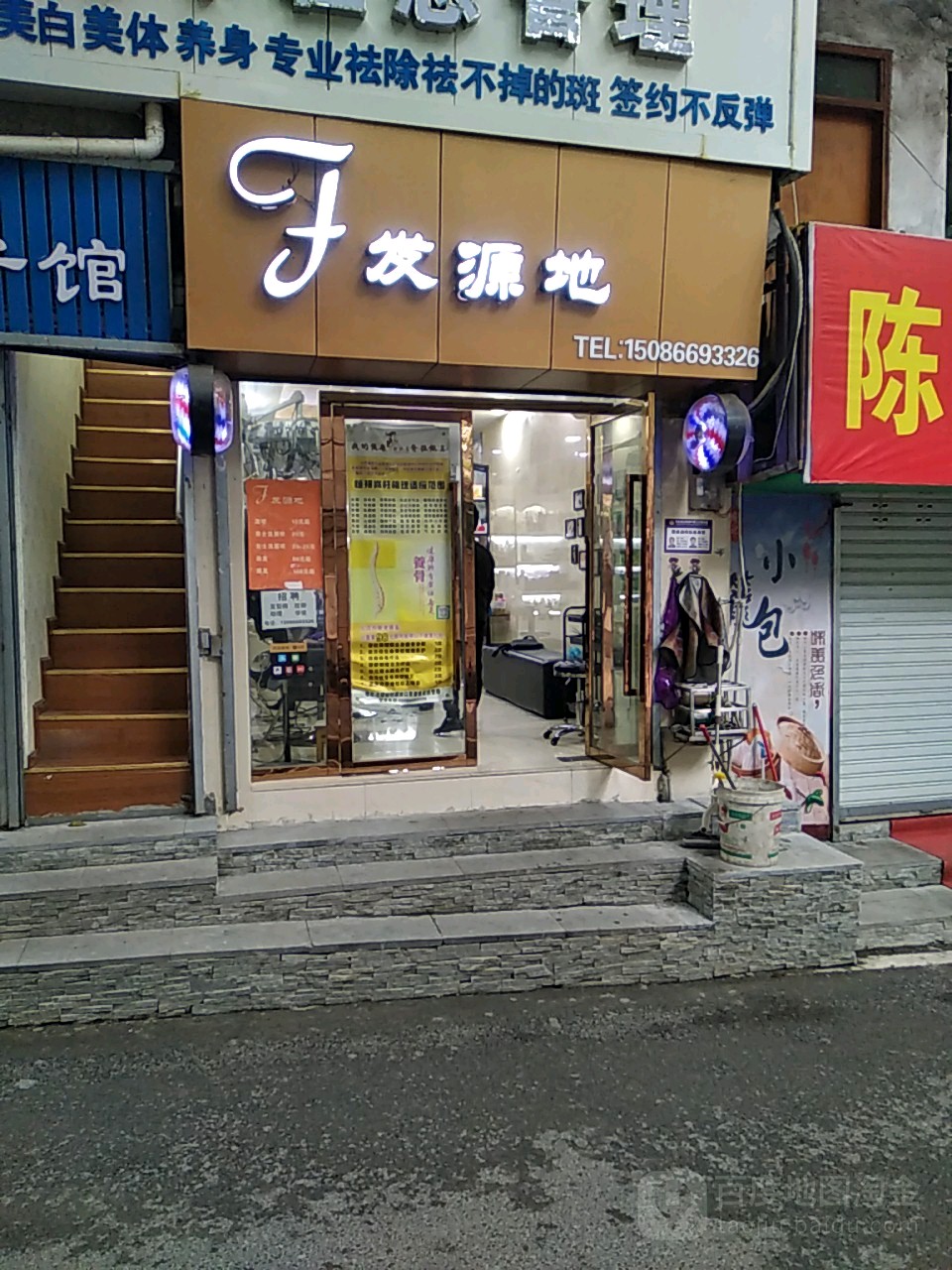 起源地(静宁路店)