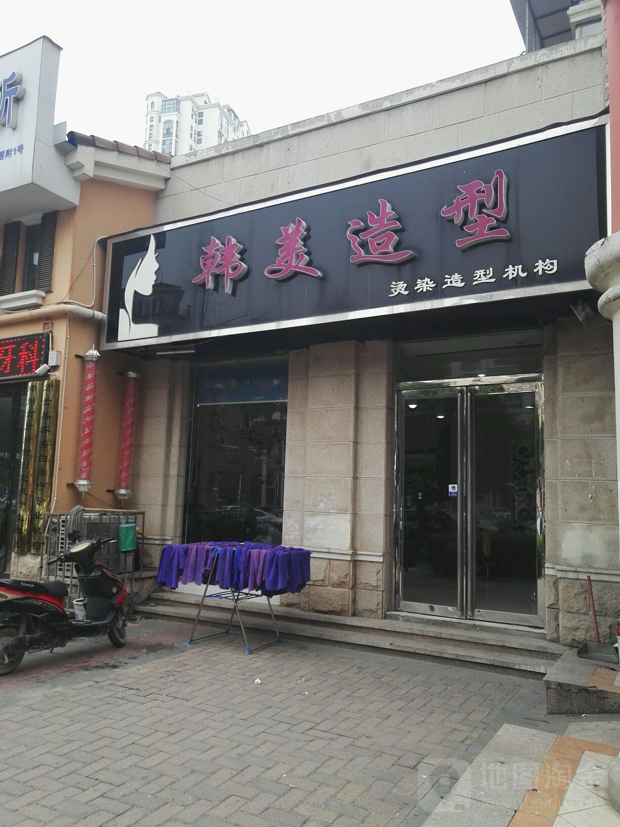 韩美造型(托斯卡纳1期西门店)